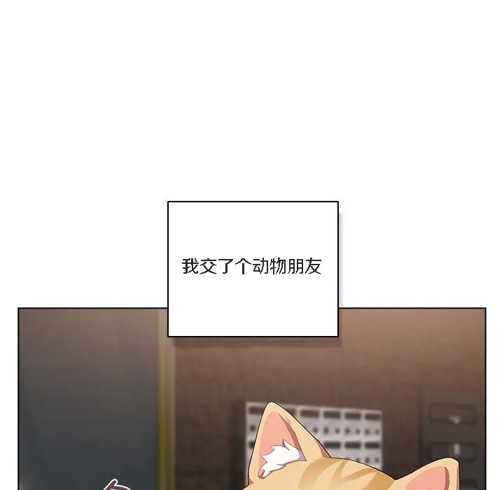 漫画《猫猫牵红线》第1话第67张图