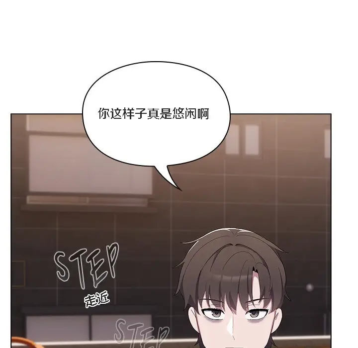 漫画《猫猫牵红线》第1话第69张图