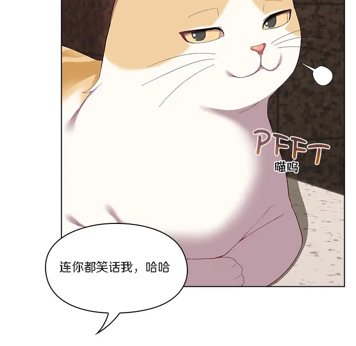 漫画《猫猫牵红线》第1话第72张图