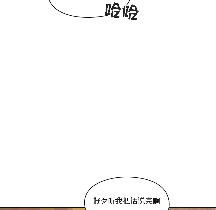 漫画《猫猫牵红线》第1话第78张图