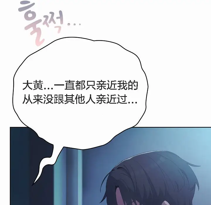 漫画《猫猫牵红线》第2话第103张图