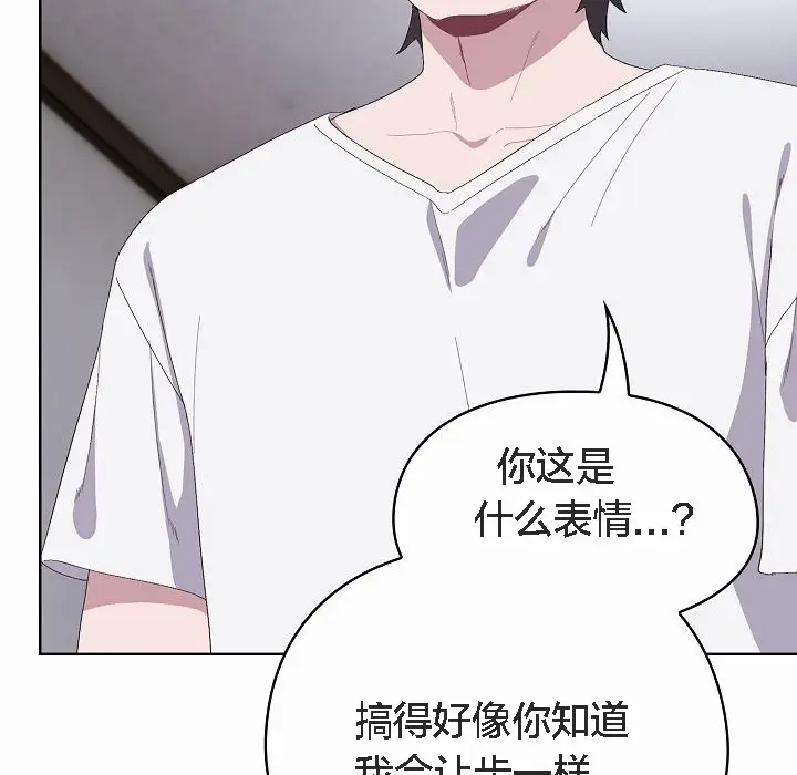 漫画《猫猫牵红线》第2话第124张图