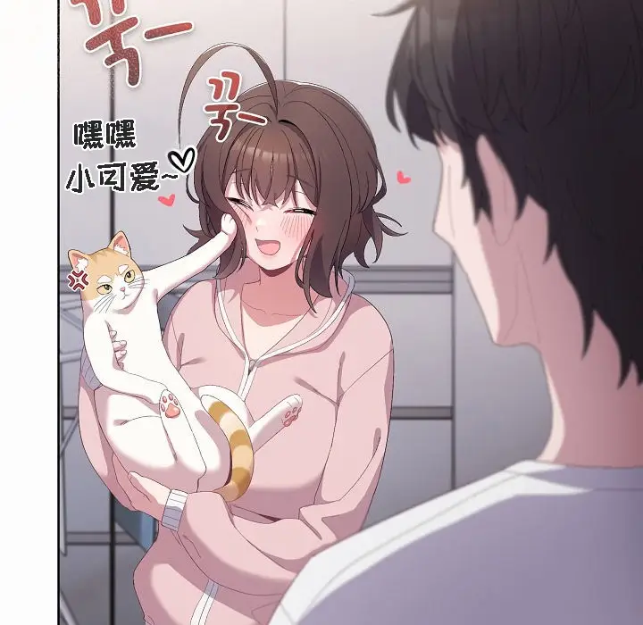 漫画《猫猫牵红线》第2话第131张图