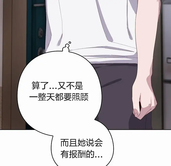 漫画《猫猫牵红线》第2话第135张图