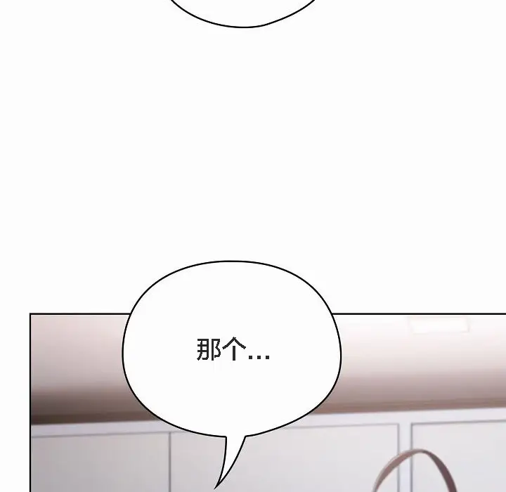 漫画《猫猫牵红线》第2话第136张图