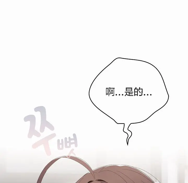 漫画《猫猫牵红线》第2话第139张图