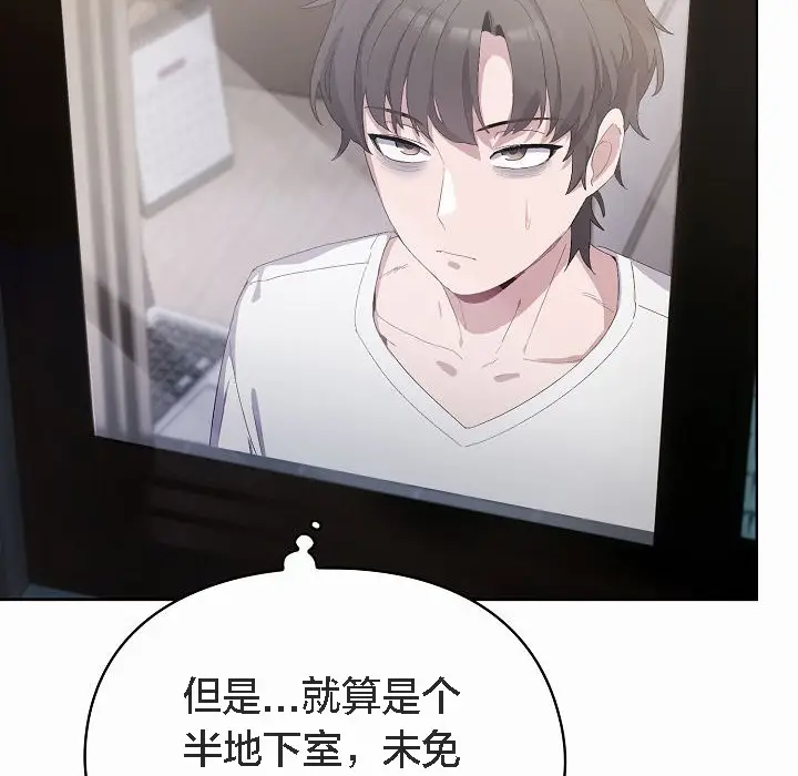 漫画《猫猫牵红线》第2话第146张图