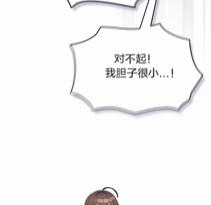 漫画《猫猫牵红线》第2话第153张图