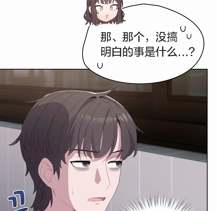 漫画《猫猫牵红线》第2话第154张图