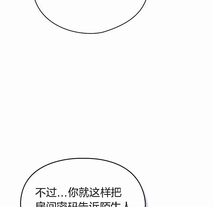 漫画《猫猫牵红线》第2话第156张图