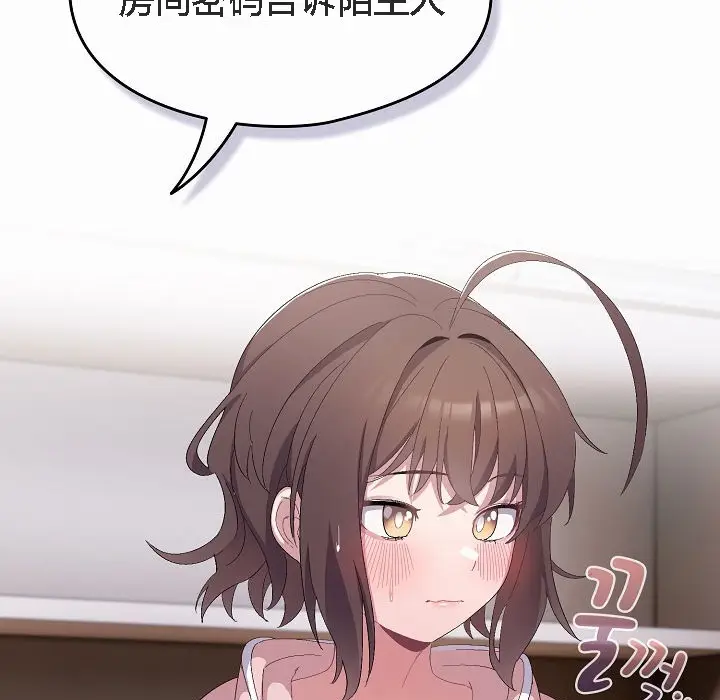 漫画《猫猫牵红线》第2话第157张图