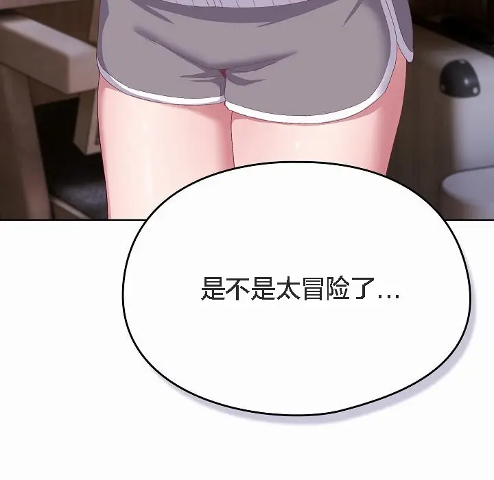 漫画《猫猫牵红线》第2话第159张图
