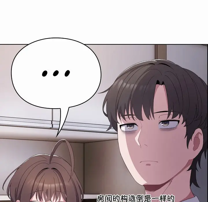 漫画《猫猫牵红线》第2话第167张图