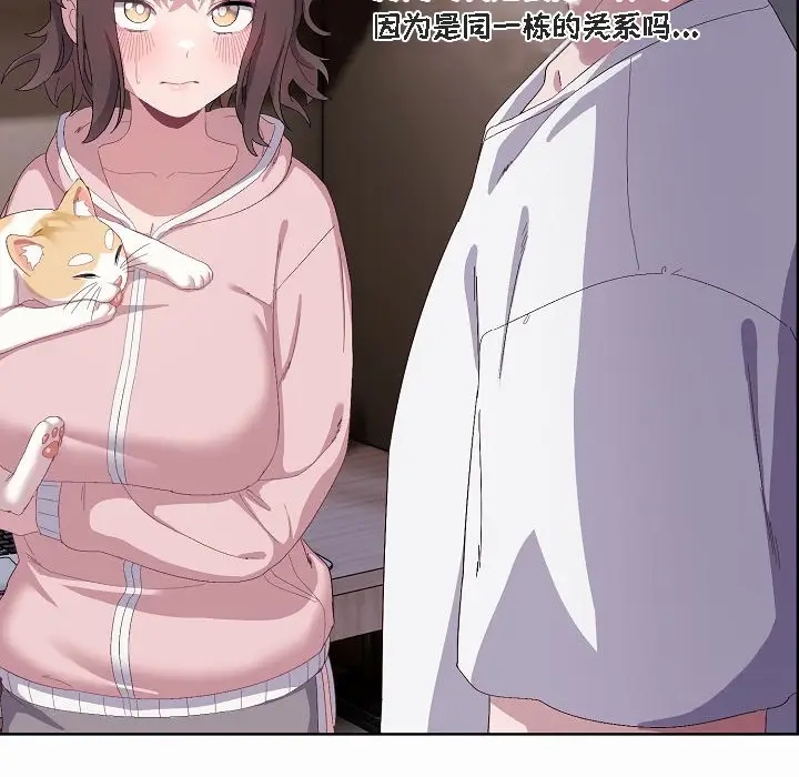 漫画《猫猫牵红线》第2话第168张图