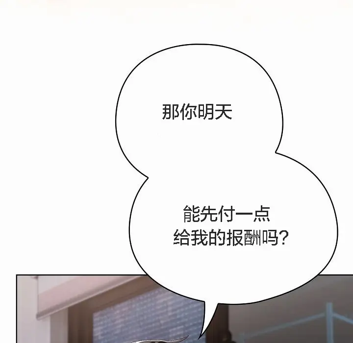 漫画《猫猫牵红线》第2话第171张图