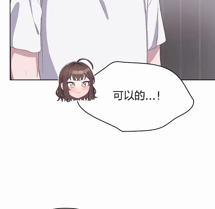 漫画《猫猫牵红线》第2话第173张图