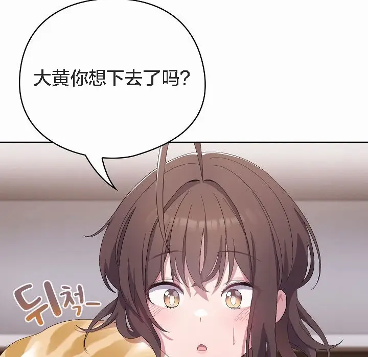 漫画《猫猫牵红线》第2话第174张图