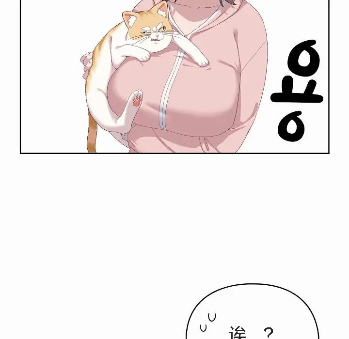 漫画《猫猫牵红线》第2话第18张图