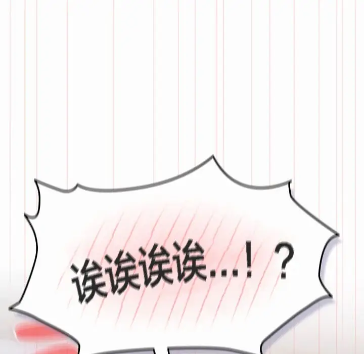 漫画《猫猫牵红线》第2话第189张图