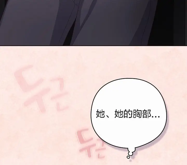 漫画《猫猫牵红线》第2话第202张图