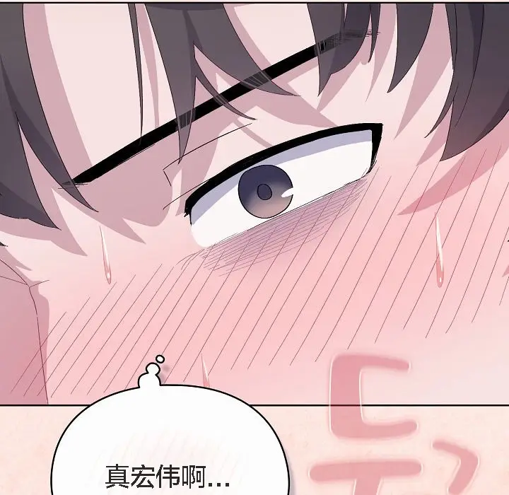 漫画《猫猫牵红线》第2话第203张图