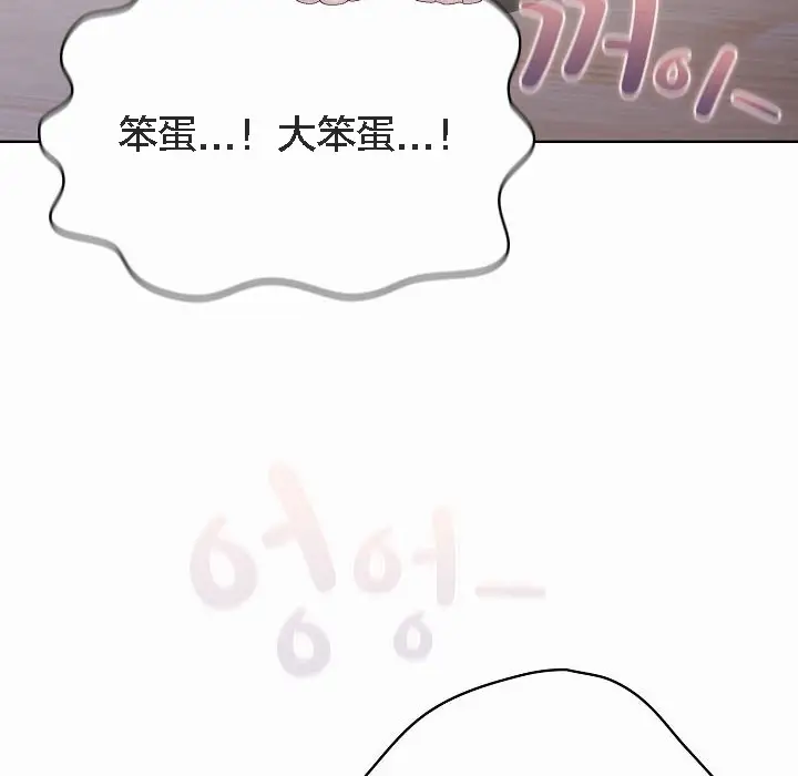 漫画《猫猫牵红线》第2话第208张图