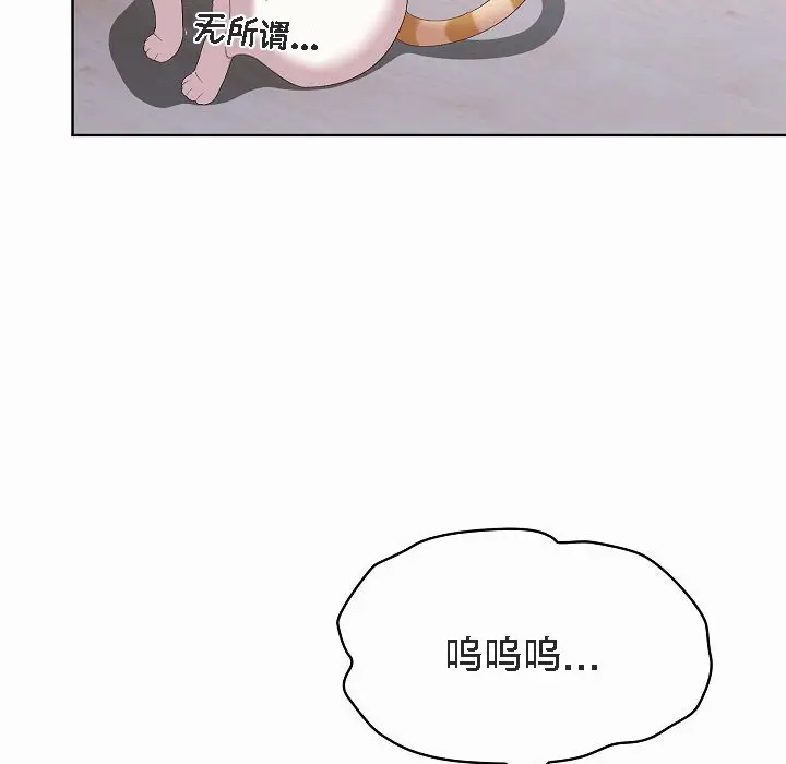 漫画《猫猫牵红线》第2话第211张图