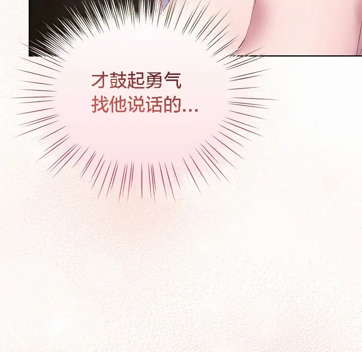 漫画《猫猫牵红线》第2话第220张图