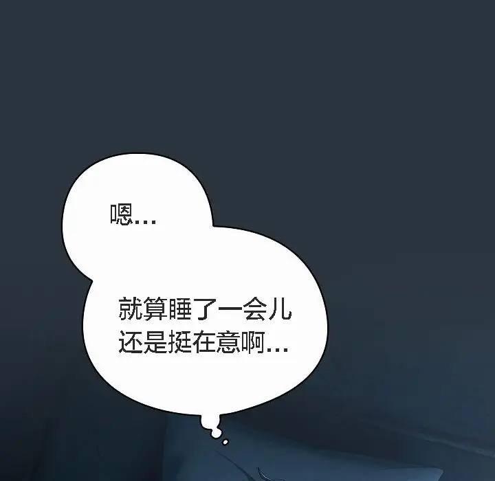 漫画《猫猫牵红线》第2话第26张图
