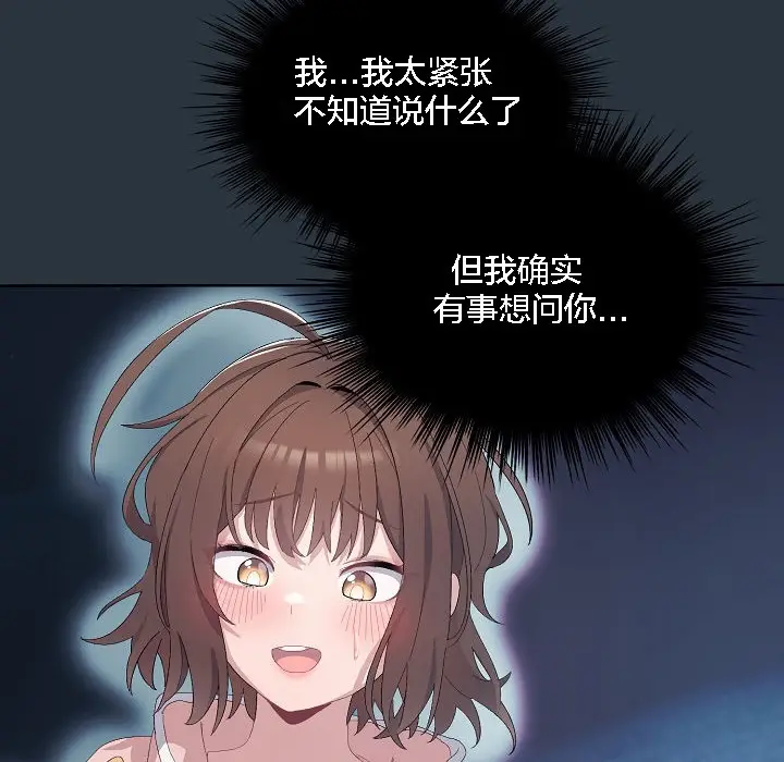 漫画《猫猫牵红线》第2话第30张图