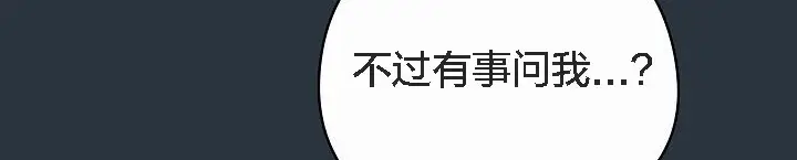 漫画《猫猫牵红线》第2话第32张图