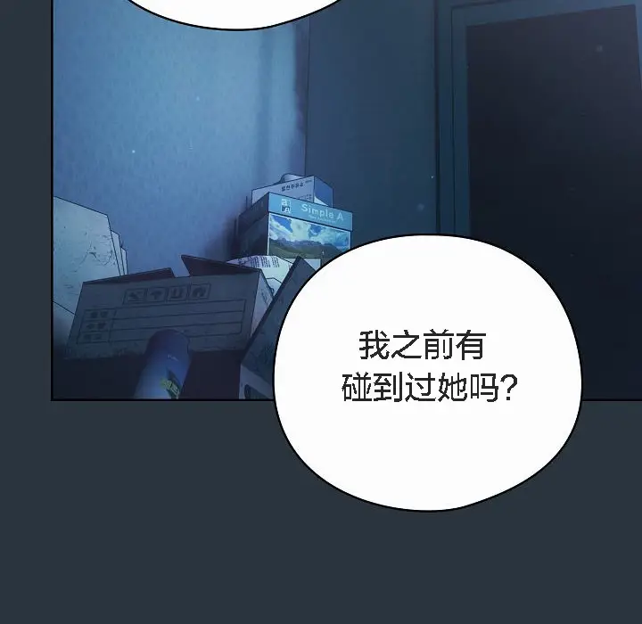 漫画《猫猫牵红线》第2话第34张图