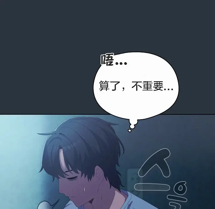 漫画《猫猫牵红线》第2话第35张图