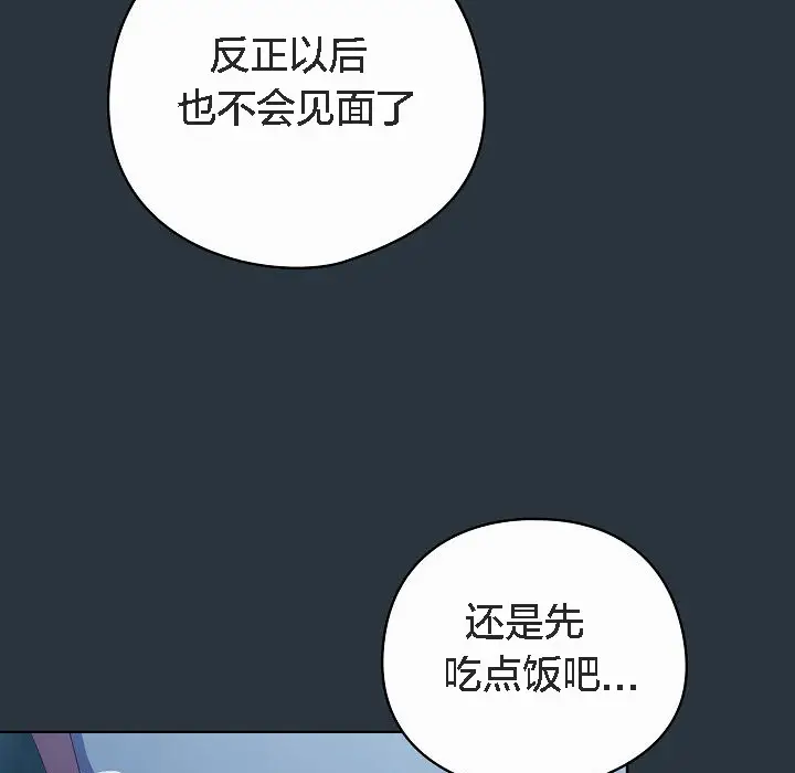 漫画《猫猫牵红线》第2话第37张图