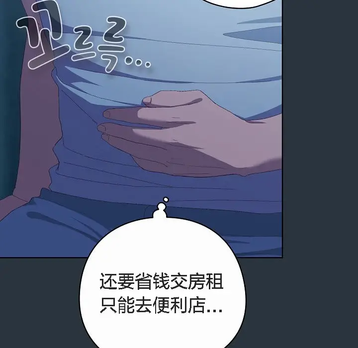 漫画《猫猫牵红线》第2话第38张图