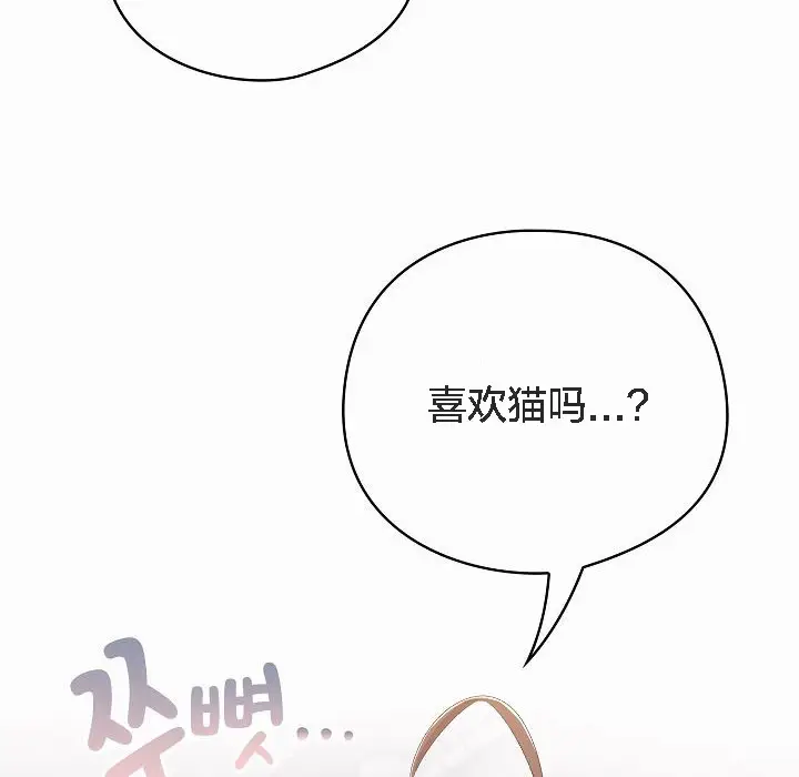 漫画《猫猫牵红线》第2话第4张图