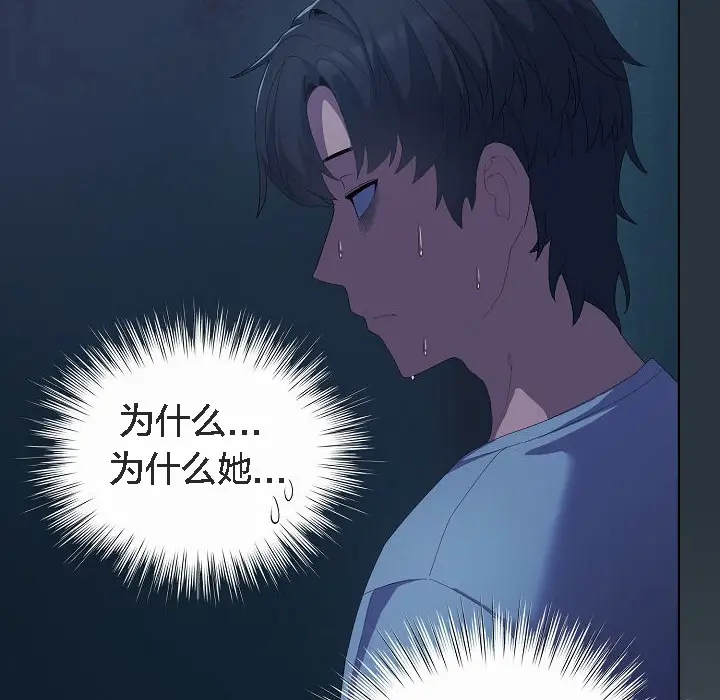漫画《猫猫牵红线》第2话第46张图