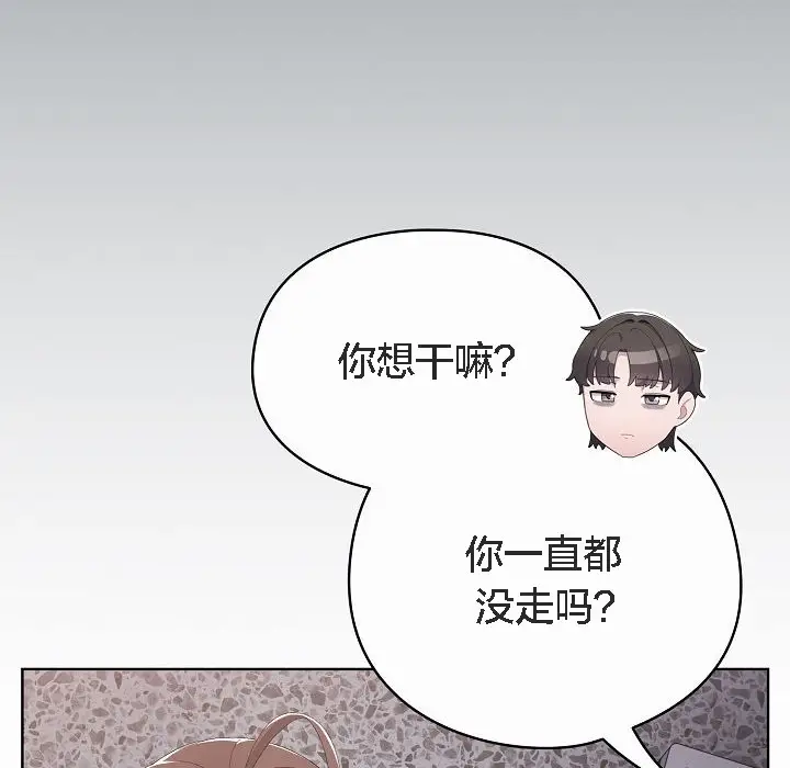 漫画《猫猫牵红线》第2话第48张图