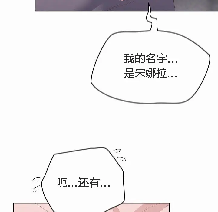漫画《猫猫牵红线》第2话第56张图
