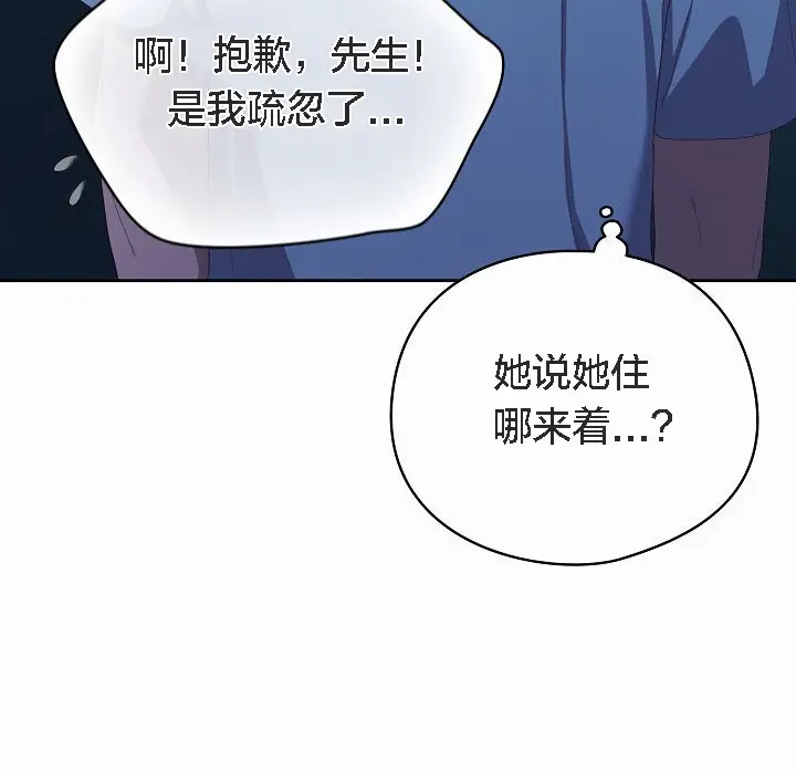 漫画《猫猫牵红线》第2话第62张图