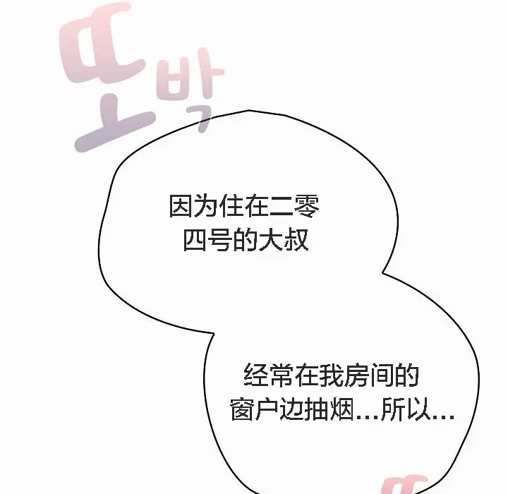 漫画《猫猫牵红线》第2话第63张图