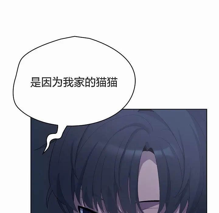 漫画《猫猫牵红线》第2话第67张图