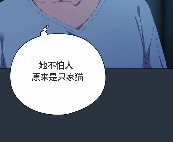 漫画《猫猫牵红线》第2话第72张图