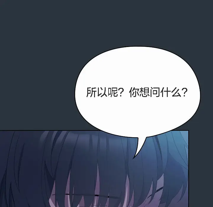 漫画《猫猫牵红线》第2话第73张图