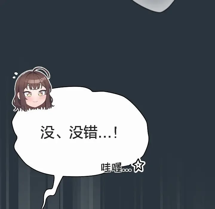 漫画《猫猫牵红线》第2话第76张图