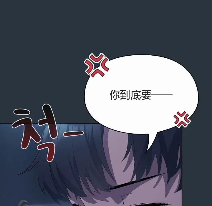 漫画《猫猫牵红线》第2话第80张图
