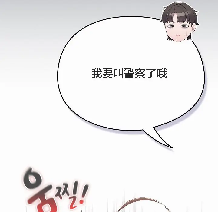 漫画《猫猫牵红线》第2话第83张图