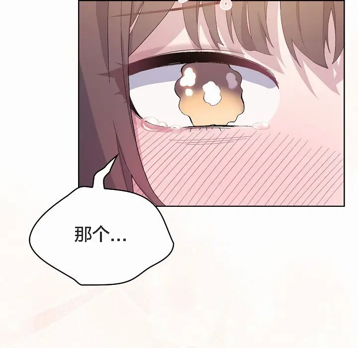 漫画《猫猫牵红线》第2话第87张图
