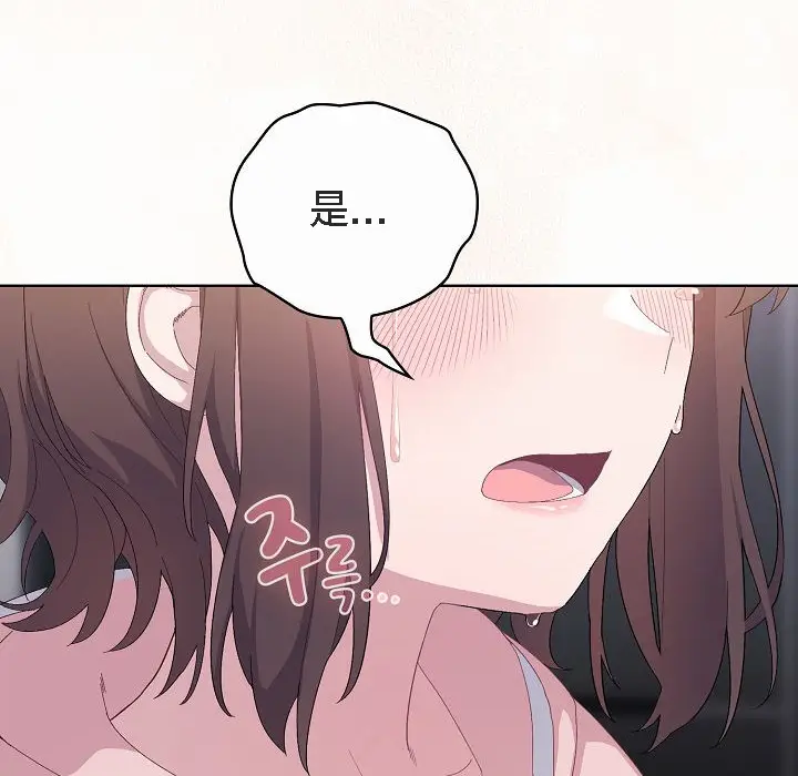 漫画《猫猫牵红线》第2话第88张图