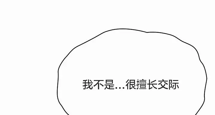 漫画《猫猫牵红线》第2话第92张图